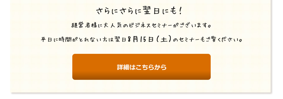 詳細はこちら